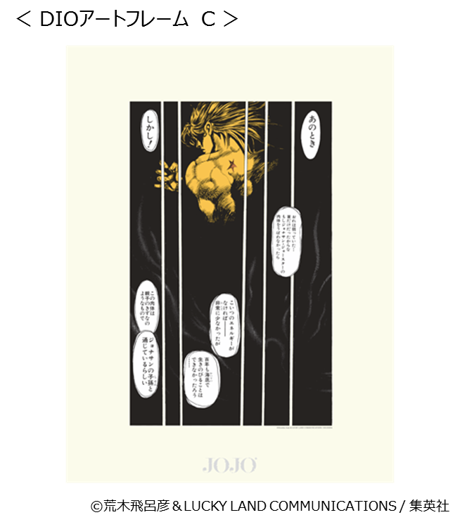 ☆ #ジョジョ展 オリジナルグッズ情報☆ 『ジョジョの奇妙な冒険 Part3