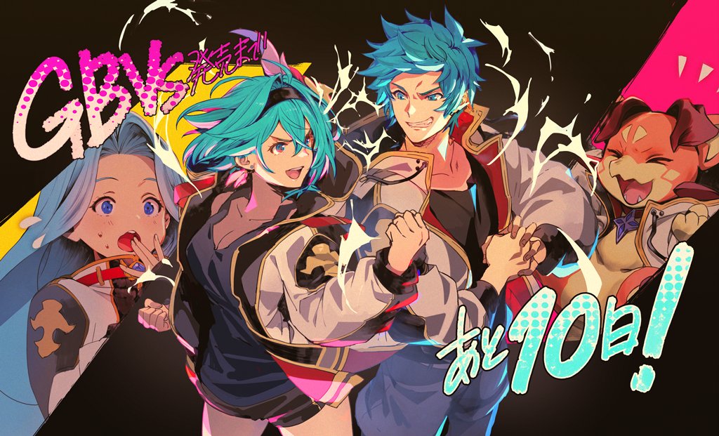 発売まであと10日！ 本日より毎日、グラブルイラストチームからの