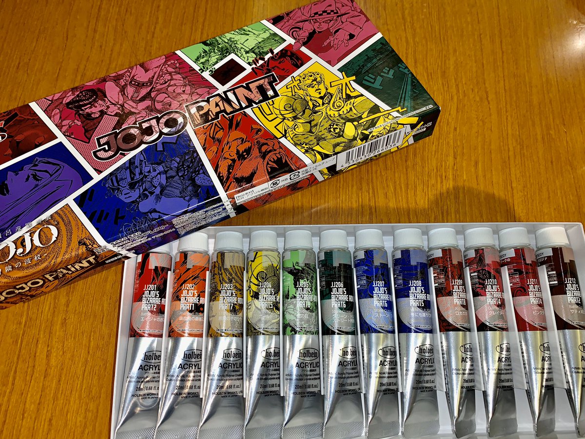 このアクリル絵具は荒木飛呂彦先生が完全監修されたオリジナルカラー