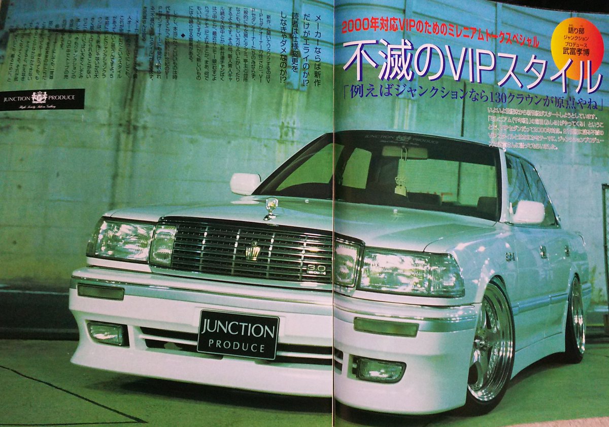130クラウンの日 #130クラウン #VIPカー #VIPCAR #SUPERVIPSEDAN