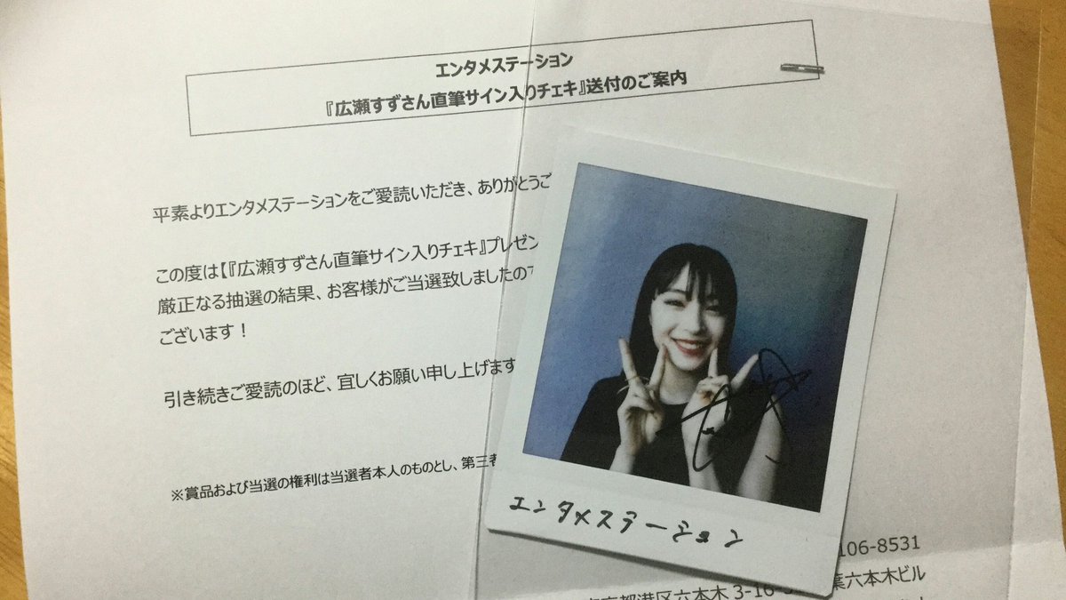 広瀬すず0328 (@Suzu_Mg0619HRS) / Posts / X