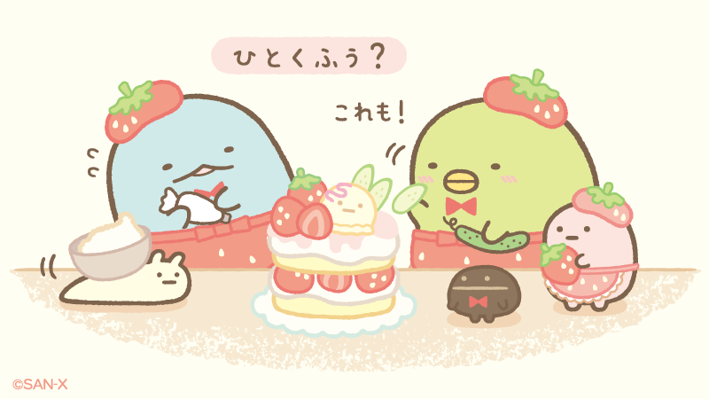 仕上げに…… #喫茶すみっコでいちごフェア