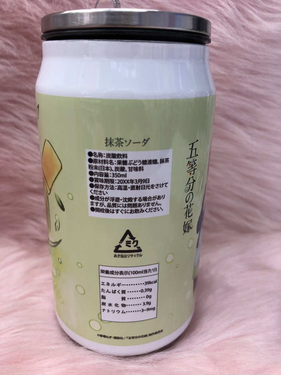 新商品情報】4階A館にて『五等分の花嫁 抹茶ソーダ缶タンブラー』が