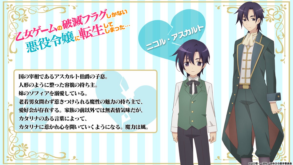 👑キャスト情報🐍 宰相の息子ニコルを演じるのは #松岡禎丞 さん