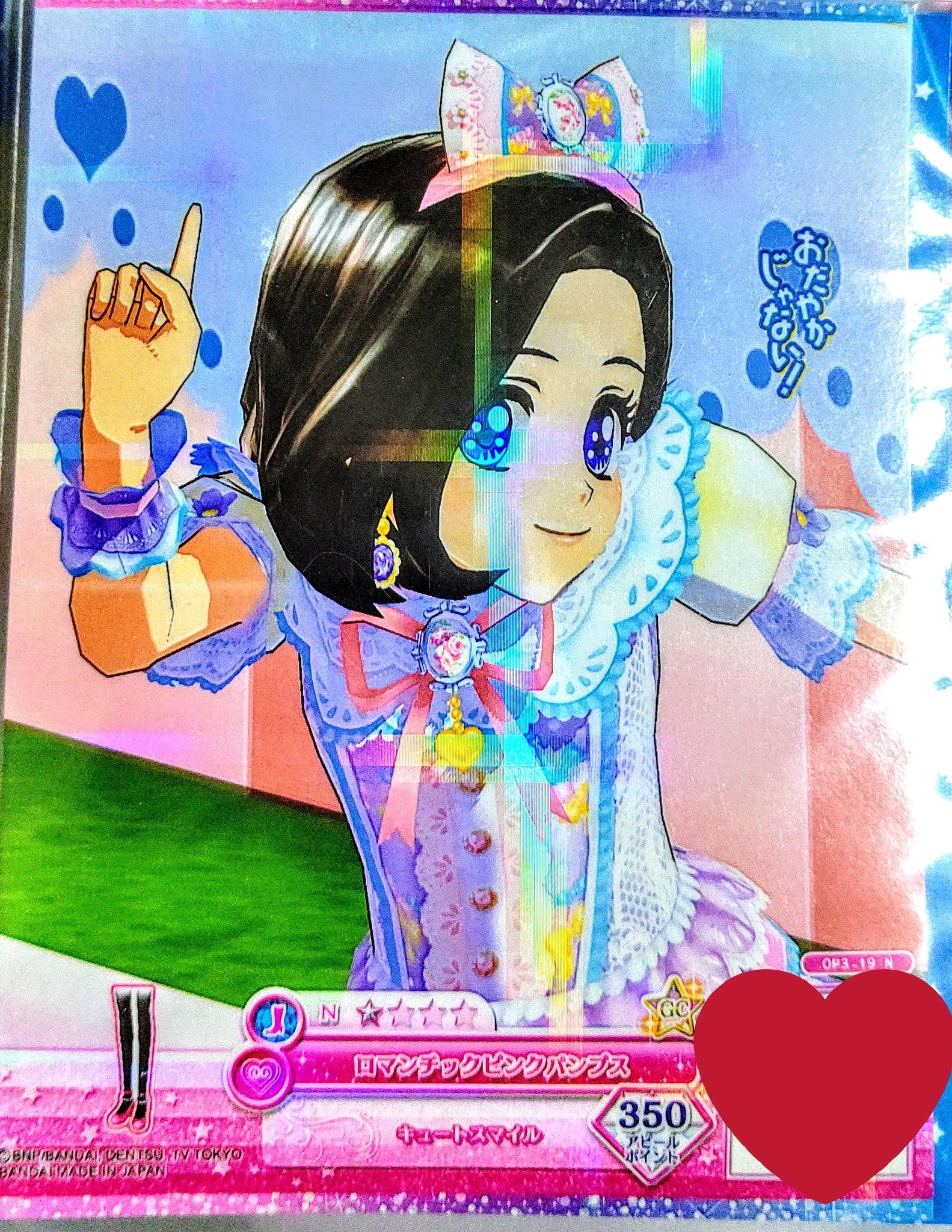 アイカツ！ 海外版 ブルーロマンスコーデ[傷あり]