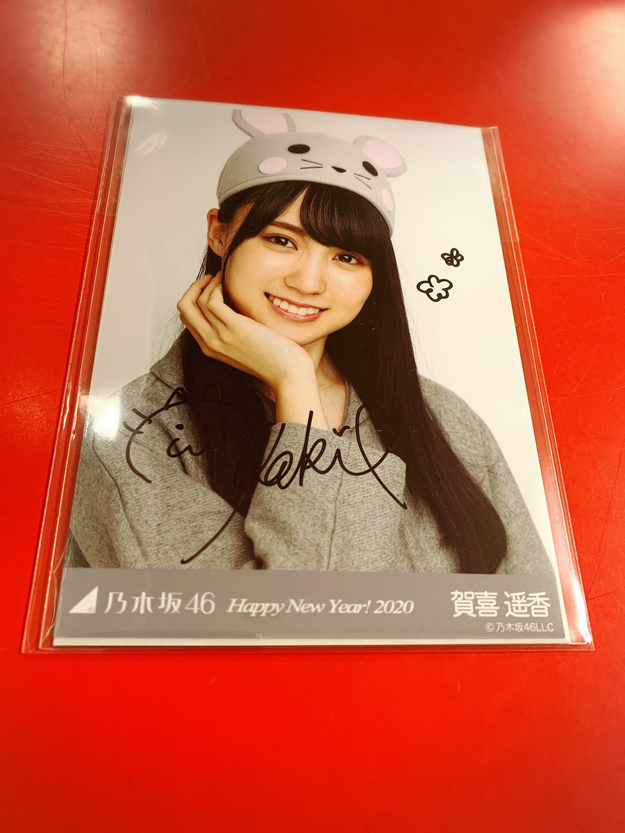 乃木坂46 賀喜遥香 直筆サイン入りポスター Time files当選品 乃木坂46