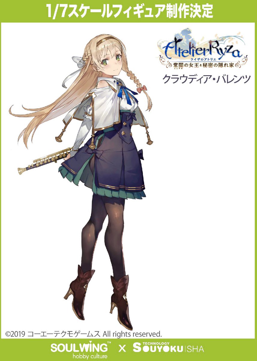 ライザのアトリエ』クラウディア 1/7スケールフィギュア 製作決定