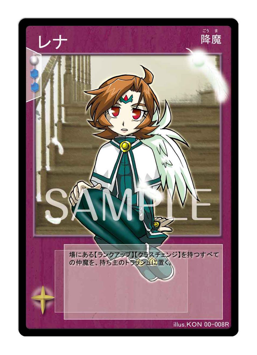 真・女神転生デビルチルドレン TCG デビチルクロスオーバーシリーズ