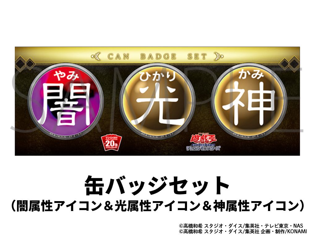 遊⭐️戯⭐️王OCG 20th ANNIVERSARY オフィシャルグッズ】✨『缶