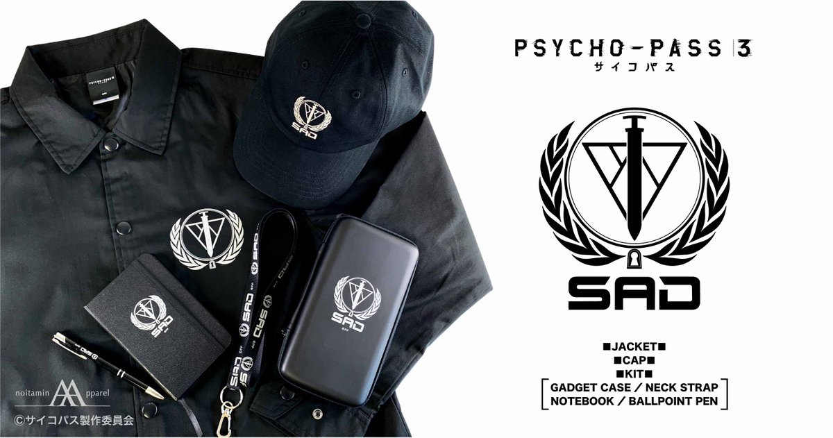 🆕新商品＆📢再販開始 【PSYCHO-PASS サイコパス 3】より外務省