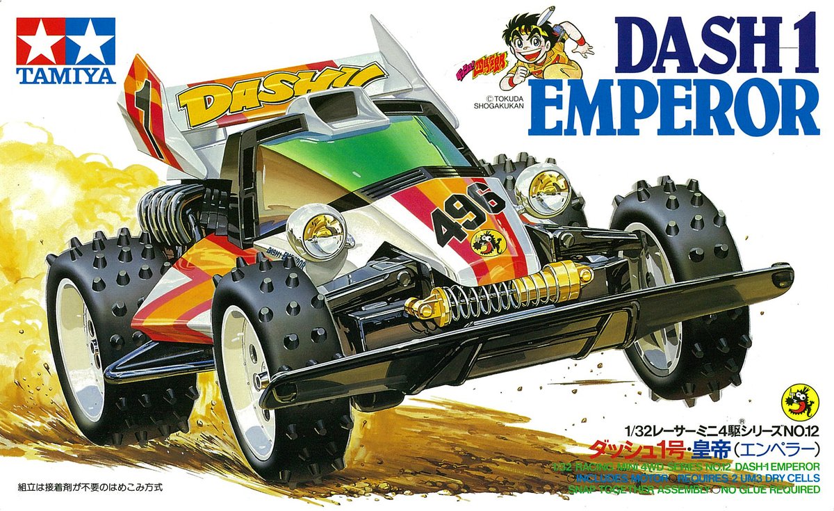 名車】 ダッシュ1号・皇帝(エンペラー) 永遠に色褪せないデザイン