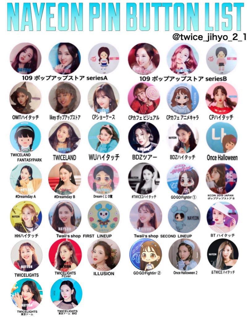 3/23 更新】TWICE 缶バッチりすと ナヨン、ジョンヨン、モモ 保存⇒RT+