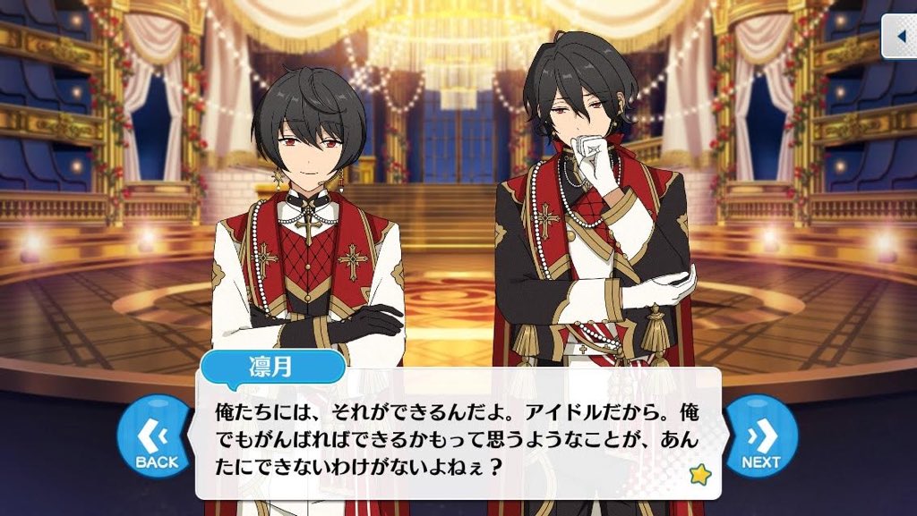 ✩.*朔間凛月 オペレッタ ロゼット✩.* ストーリーは、唯我独尊の傍観