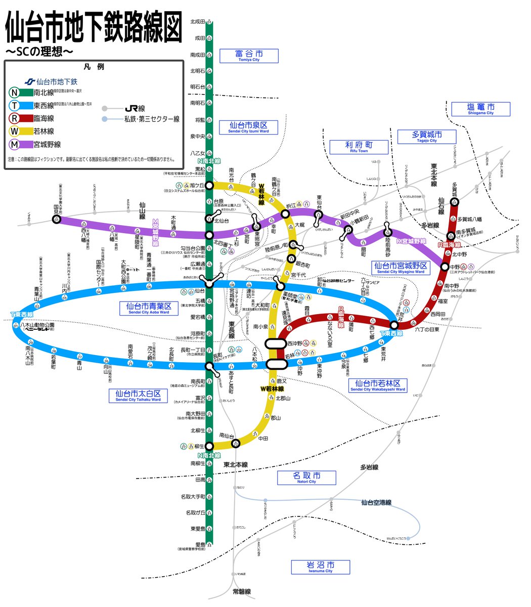 ミスを修正+副駅名を追加してみました #仙台市地下鉄 #仙台市 #架空