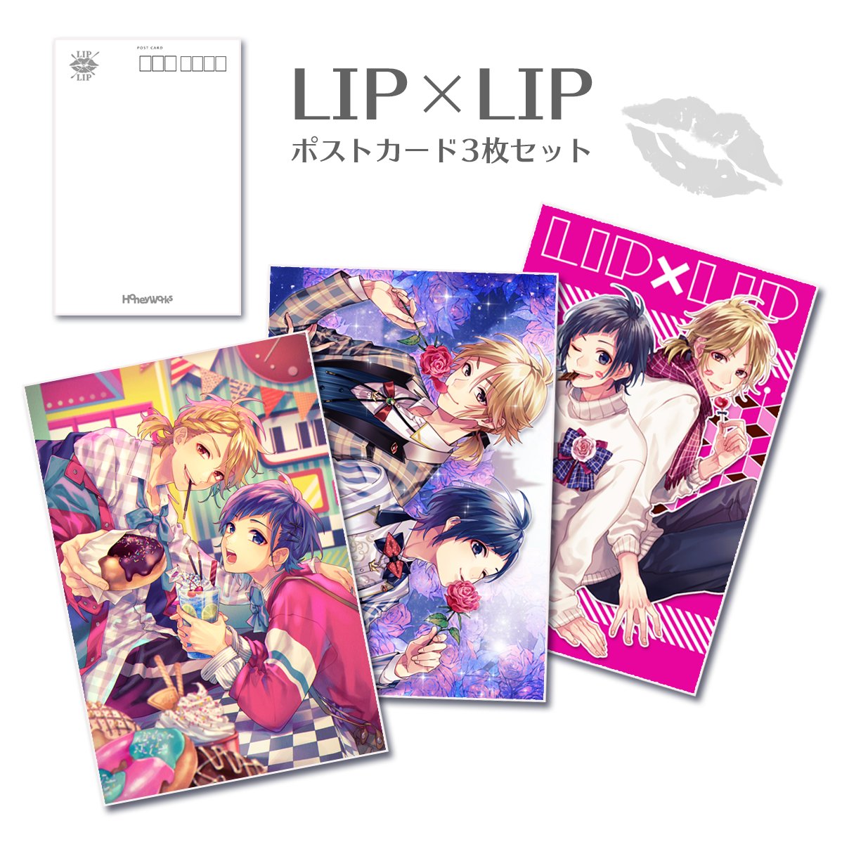 BOOTHに入荷されました💄 LIP×LIP ポストカード3枚セット | HoneyWorks