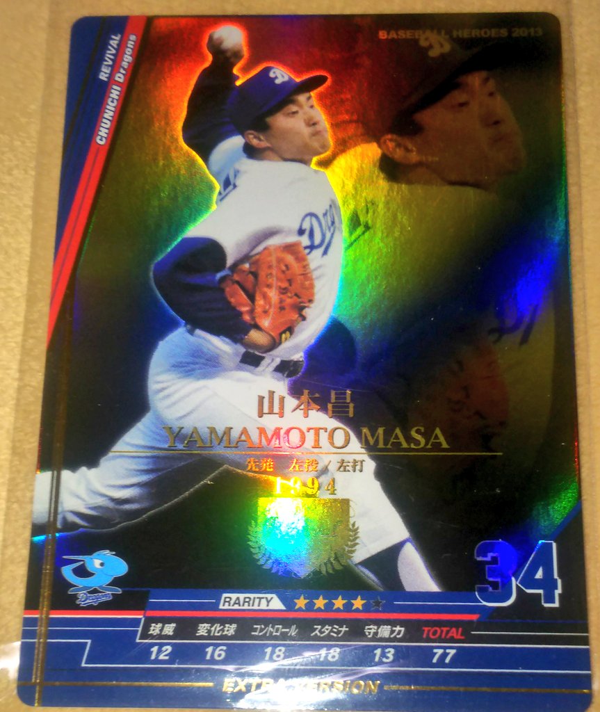 9.ベースボールヒーローズ BBH D1 FS SR 9.ベースボールヒーローズ BBH