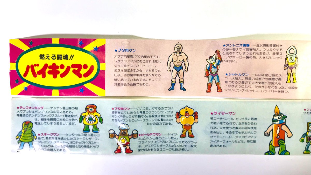 ○ #奇声の入荷 ○ 溶け溶けカプセルの中から現れたのは今野産業の迷作