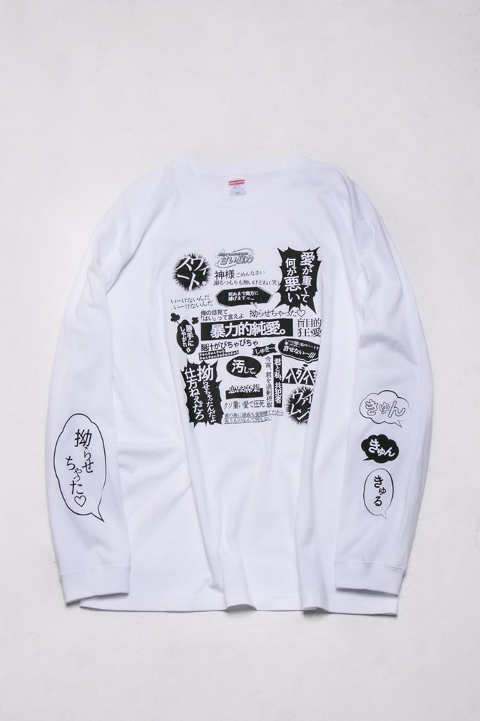 電子商店】 【本日12時より販売開始】 甘い暴力 電子商店（ウェブ