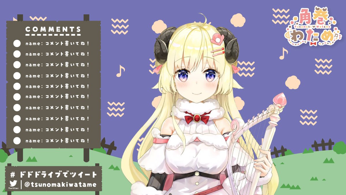 お知らせ】 ホロライブ4期生の角巻わためさん（@tsunomakiwatame ）の