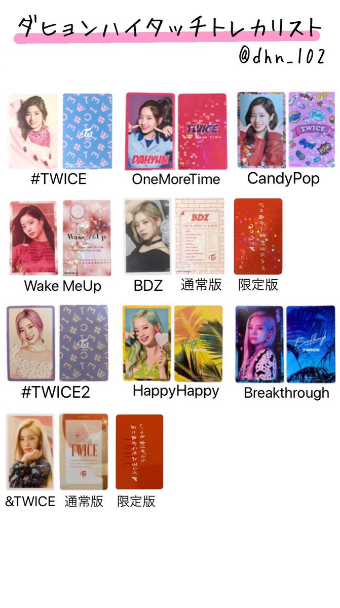 TWICE サナ トレカ ソロトレカ ハイタッチトレカ TWICE サナ トレカ