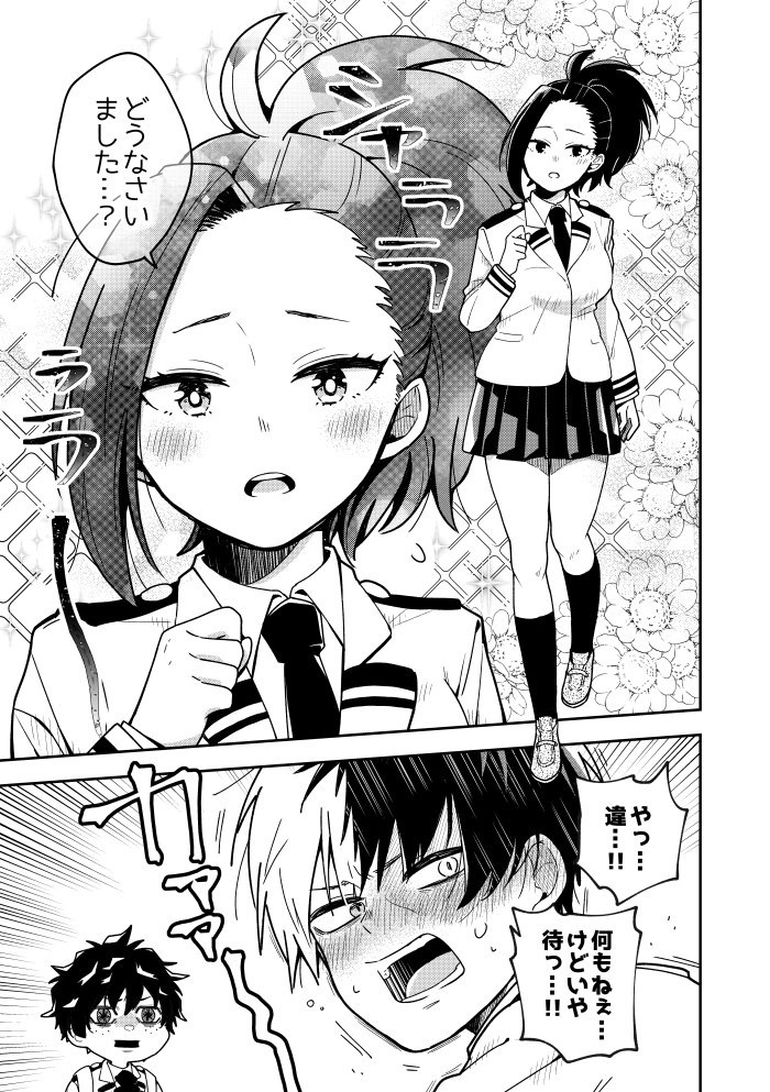 轟百／とんでもない個性をかけられた轟くんと轟百過激派のデクくん