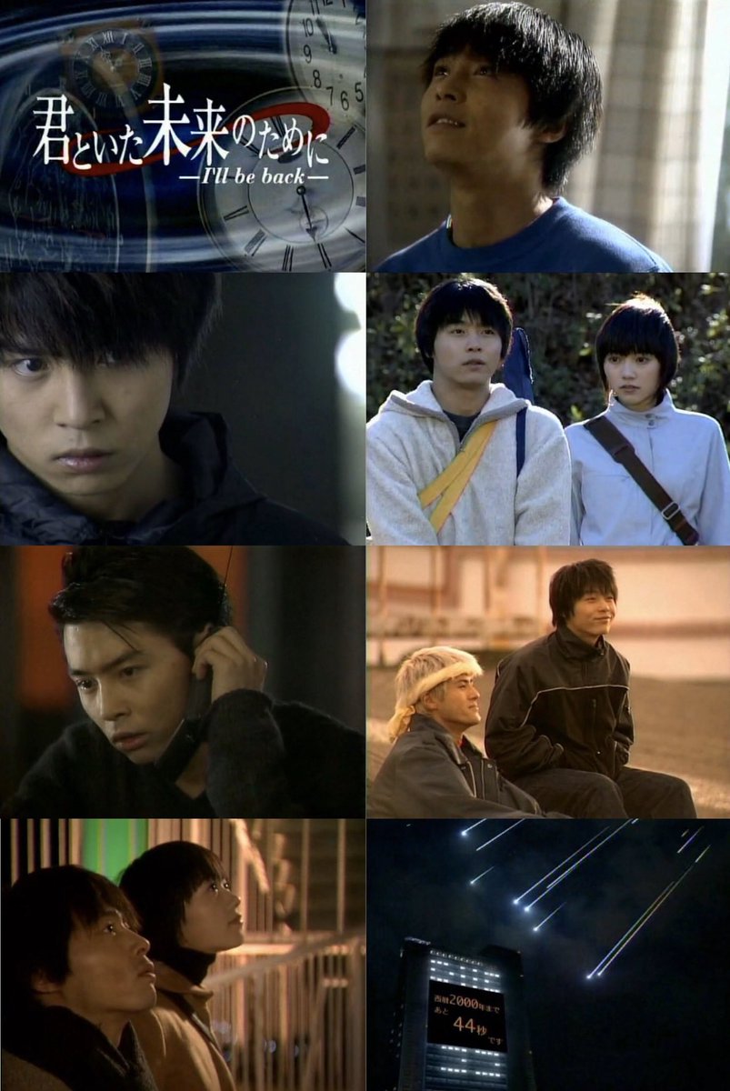 君といた未来のために 堂本剛は今見てもやはり演技が上手い。タイム