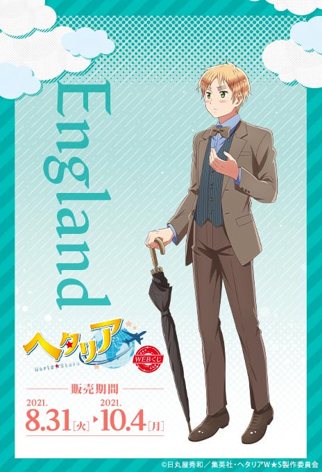 アニメ「ヘタリア World☆Stars」 WEBくじ】 『アニメ「ヘタリア World