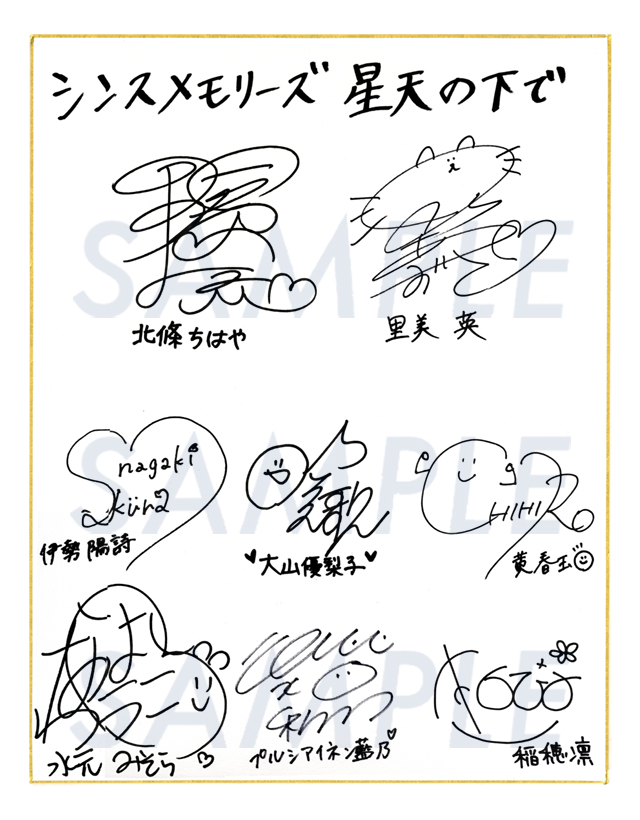 👇直筆サイン参加声優陣はこちら！ #近藤玲奈（北條ちはや役） #田所