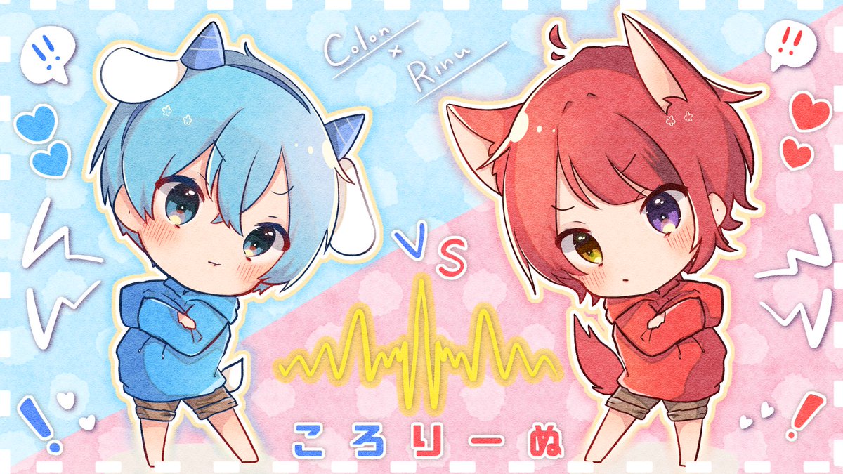 ころんくん莉犬くんお疲れ様でした！ #すとぷりギャラリー #莉犬くん