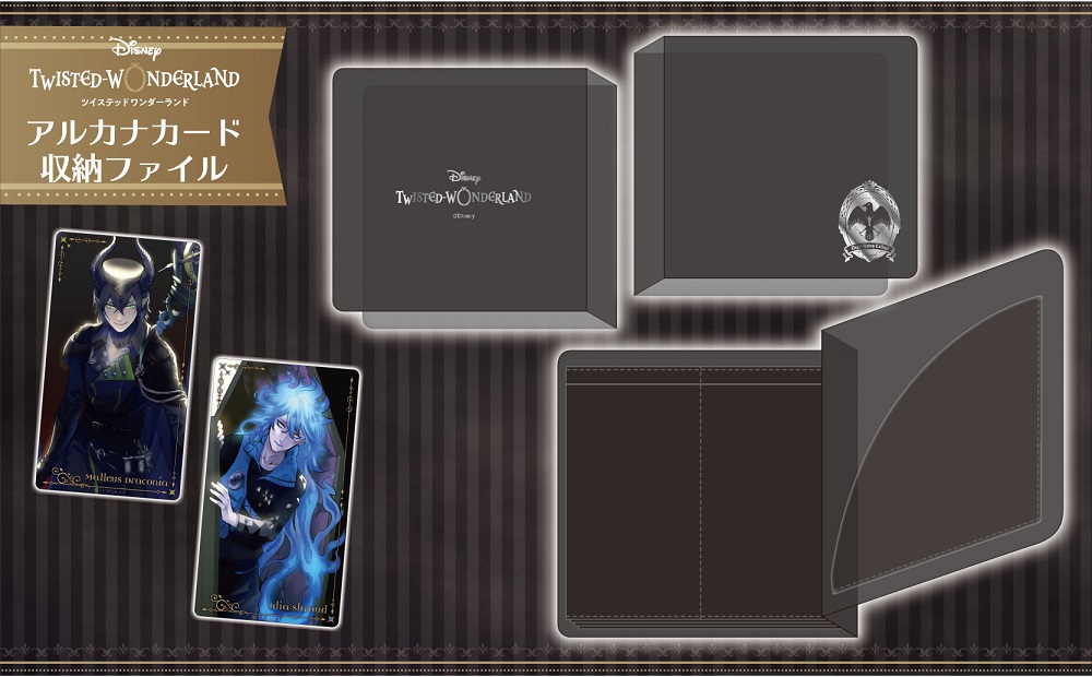 アルカナカードコレクション」が、『ディズニー ツイステッド