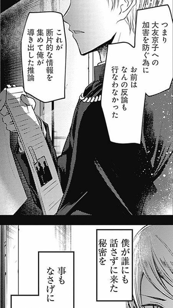 イレナさん専用Lかぐや様は告らせたい（白銀御行&石上優パネル）簡易ユニット付き パチンコ店運営者様向け｢戦略・戦術サイト｣ | G-net | ジーネット