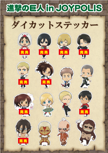 進撃の巨人 attack on titan in JOYPOLIS- Season 3 - オリジナル