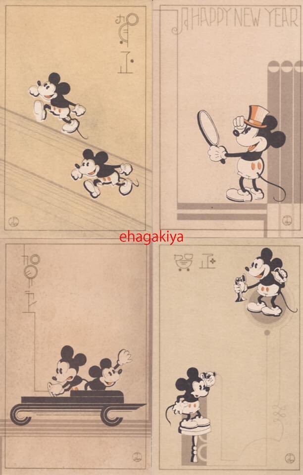 戦前 絵葉書 ミッキーマウス ポストカード 年賀状 昭和 ミッキー 年賀