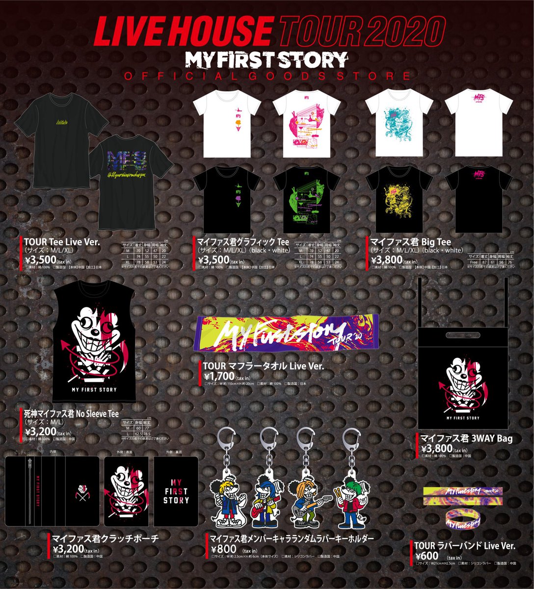 お知らせ】 MFS TOUR 2020オフィシャルグッズ販売開始!!! ツアーグッズ