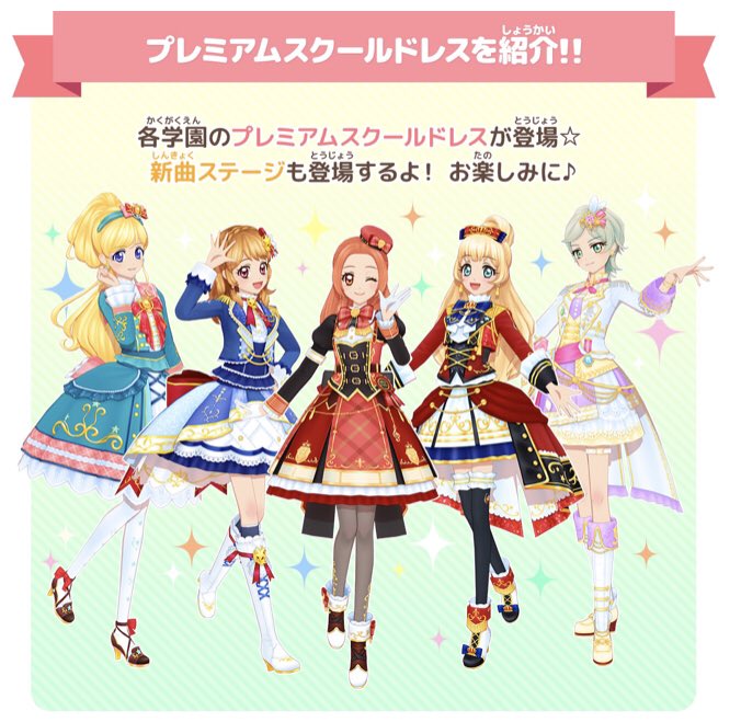 ドリームストーリー第2弾では今日のWEBアニメでステージに立った5人の