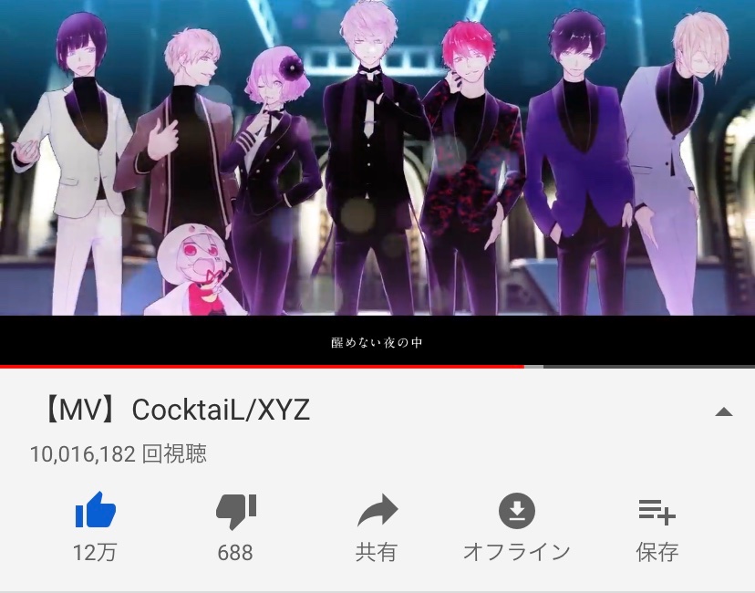 ㊗️1000万再生㊗️】 CocktaiLがYouTubeにて1000万再生を達成してい