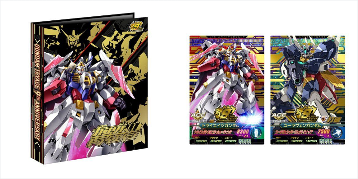 ガンダムトライエイジ』の稼働9周年を記念した9ポケットバインダー