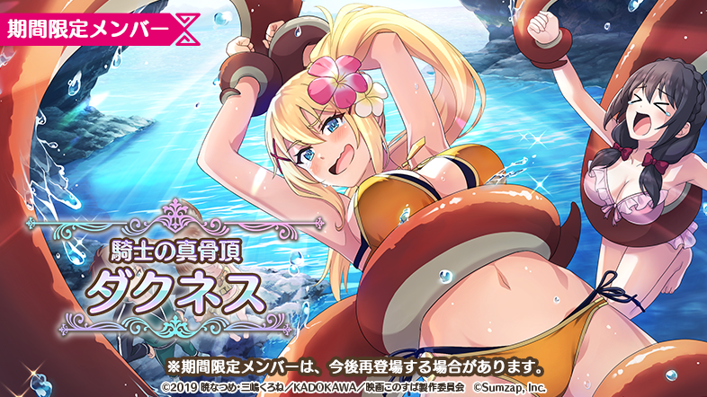 🐙輝くサマー！水着バカンスガチャpart2👙 【☆4 騎士の真骨頂