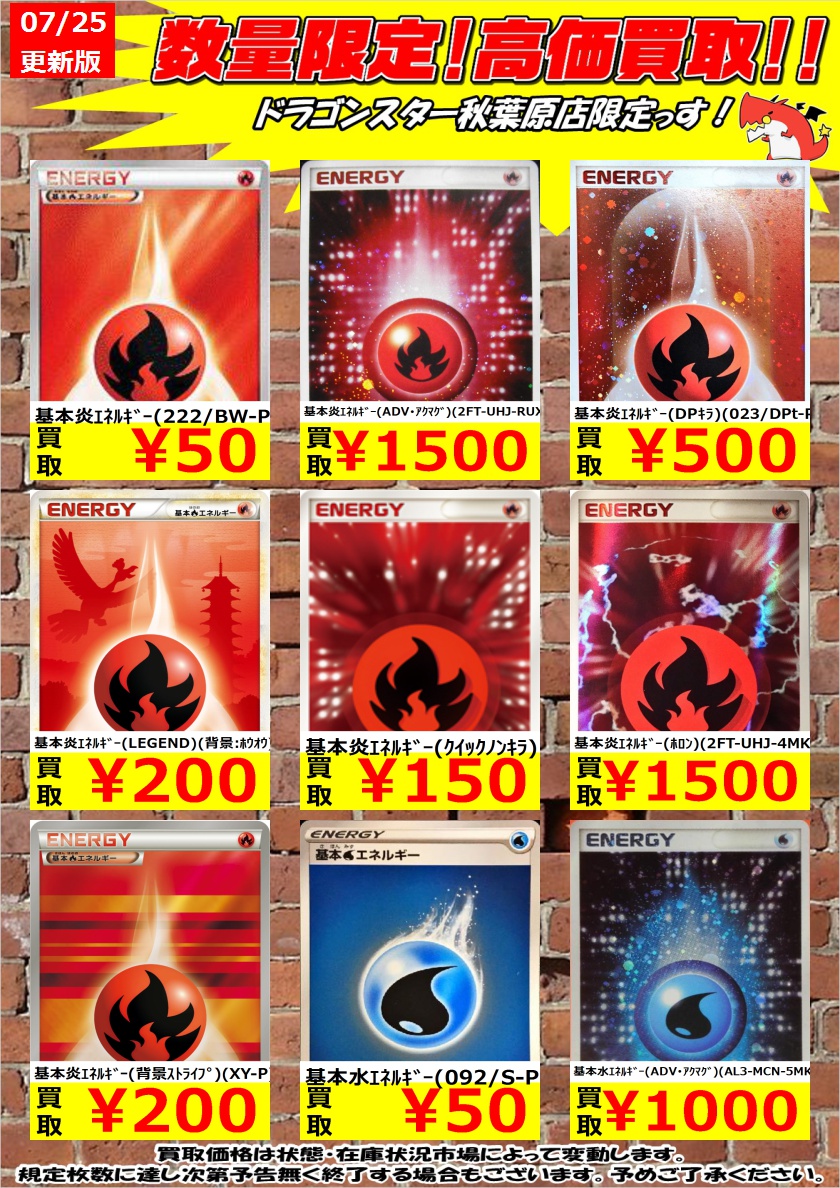 ポケモンカード 数量限定高価買取】 基本炎ｴﾈﾙｷﾞｰ（ﾎﾛﾝ）（2FT-UHJ-4MK