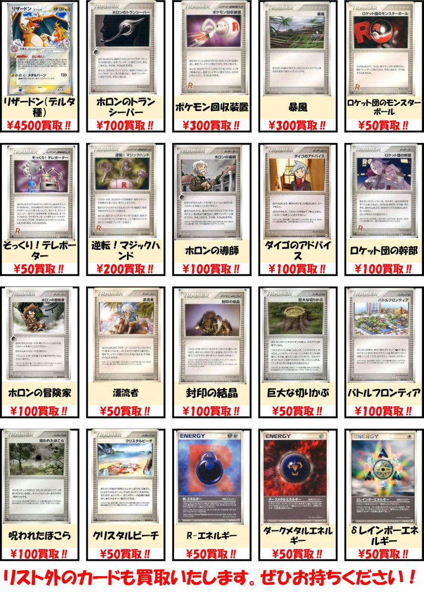 買取情報】PCG~ADVレギュレーションの強化買取表を更新しました