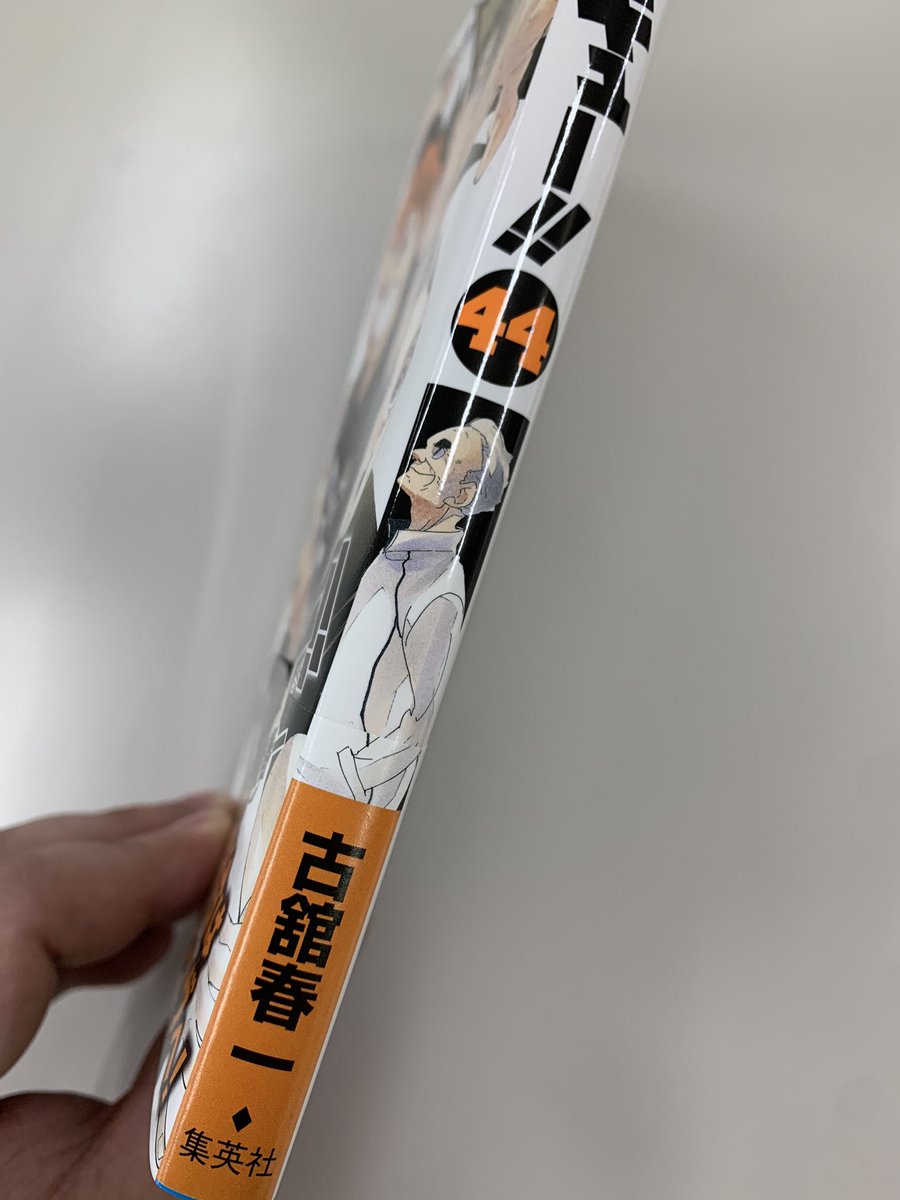 本日8/4はハイキュー!!最新44巻の発売日です！ 表紙は賑やかなブラック