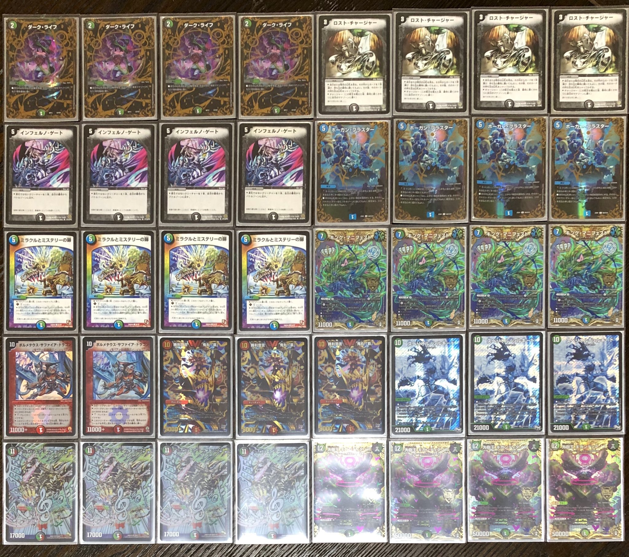 2012 エピソード2 環境デッキ ミラミスホーガン 鬼丸覇 初期版 2012