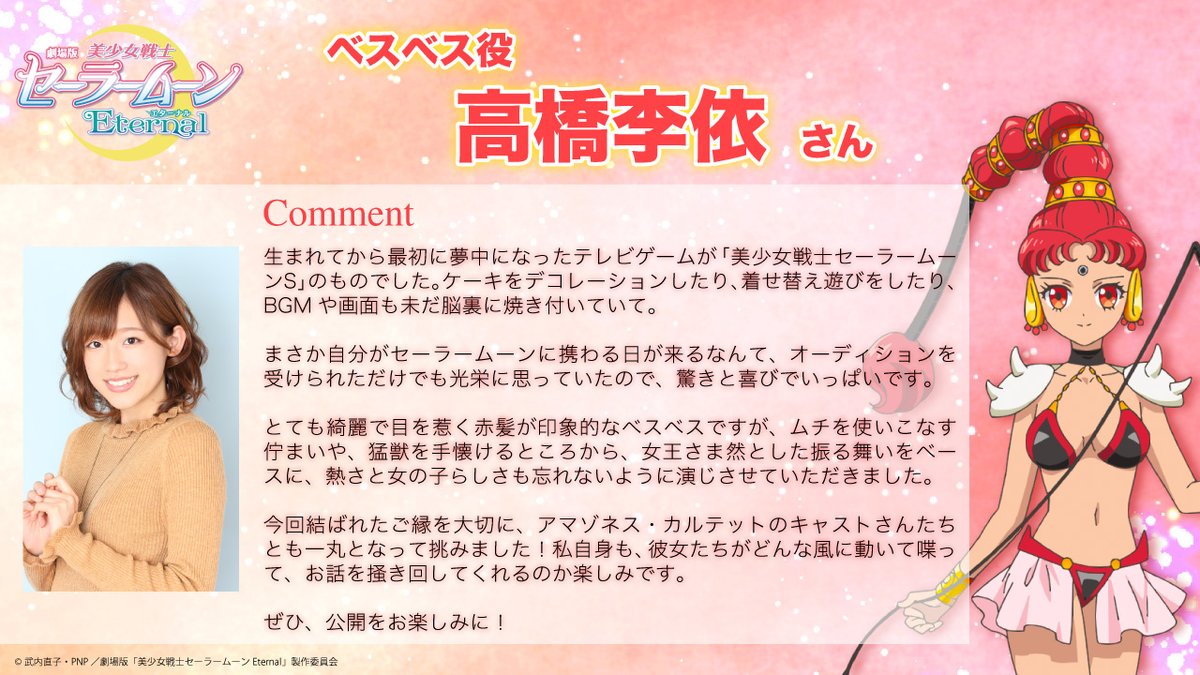 なんと朝から嬉しいお知らせ！ 劇場版『美少女戦士セーラームーン