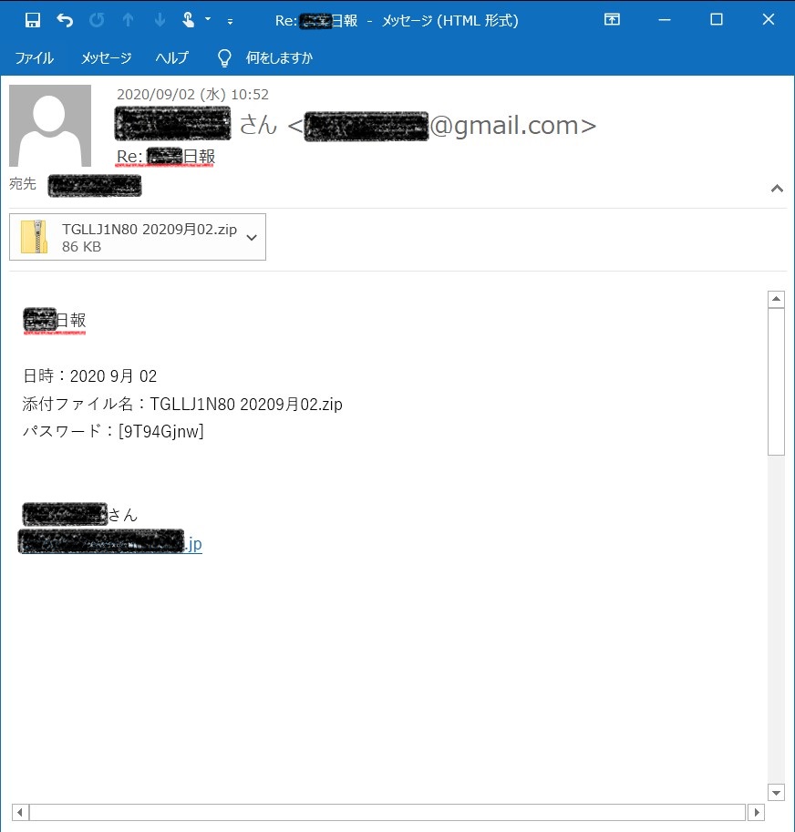 添付ファイルがパスワード付きzipのものですが、以下を確認しています