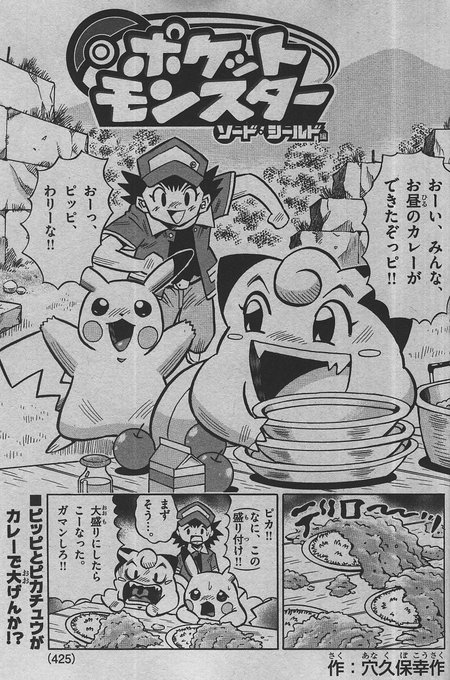 別冊コロコロコミック Special 2020年10月号』を購入。穴久.. | かるび