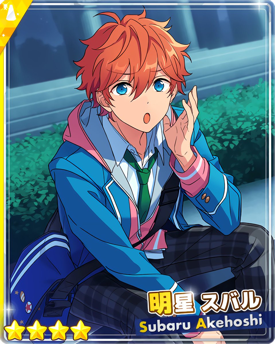 スカウト！荒野の花』 ［荒野に咲く］明星 スバル