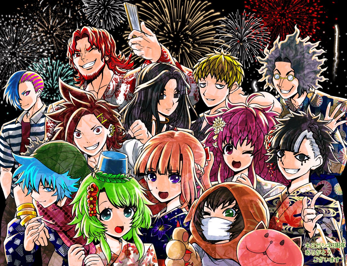 8月28日はキミガシネ3周年 #8月28日はキミガシネ三周年 #キミガシネ