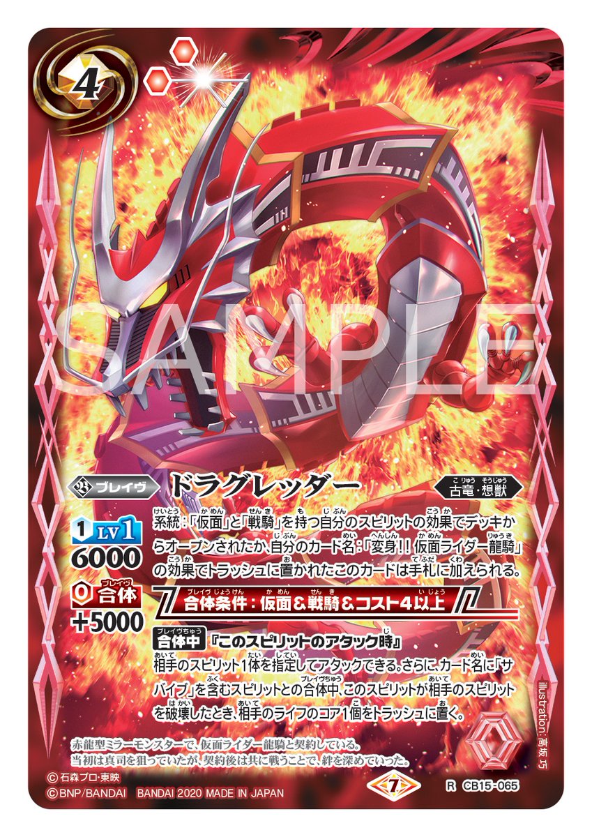 CB15カード紹介】 『 #仮面ライダー龍騎 』より新規カード