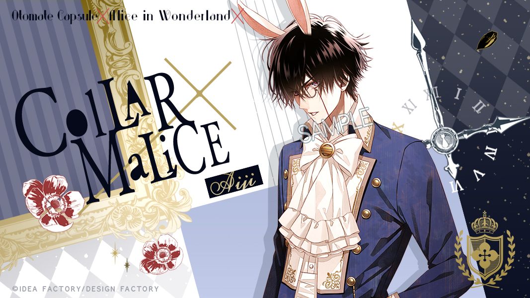 本日は「『Collar×Malice』不思議の国のアリス缶バッジ」のイラスト