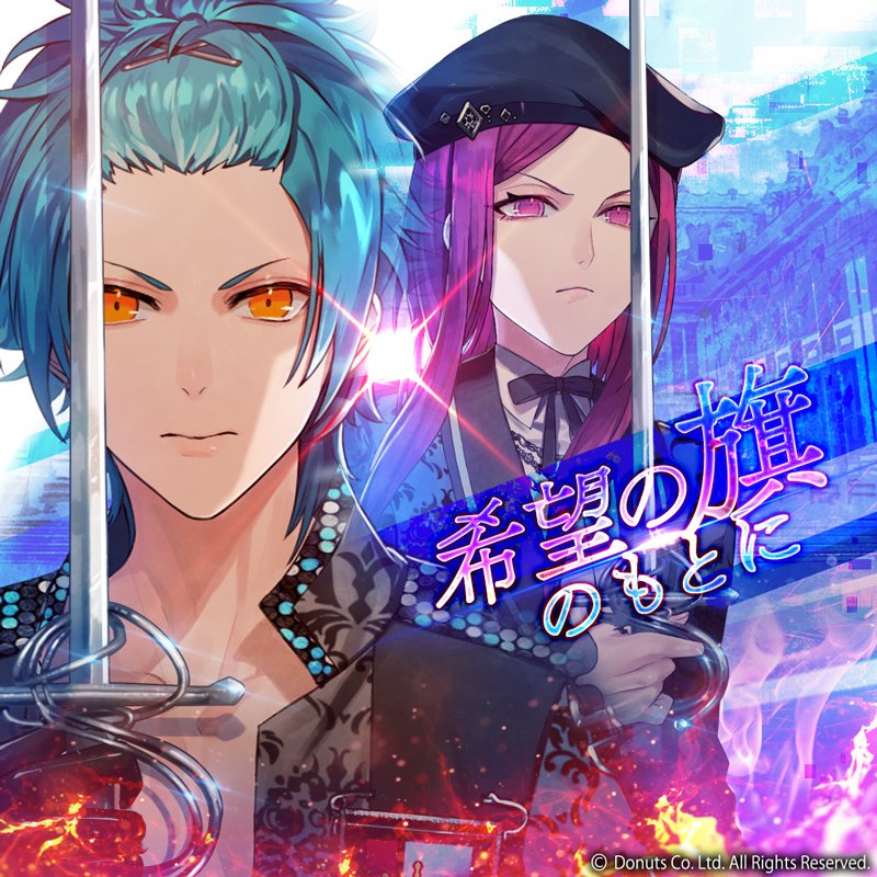 ☆イベント予告 チームP新楽曲＆第8章イベント公演曲を公開！ 『希望